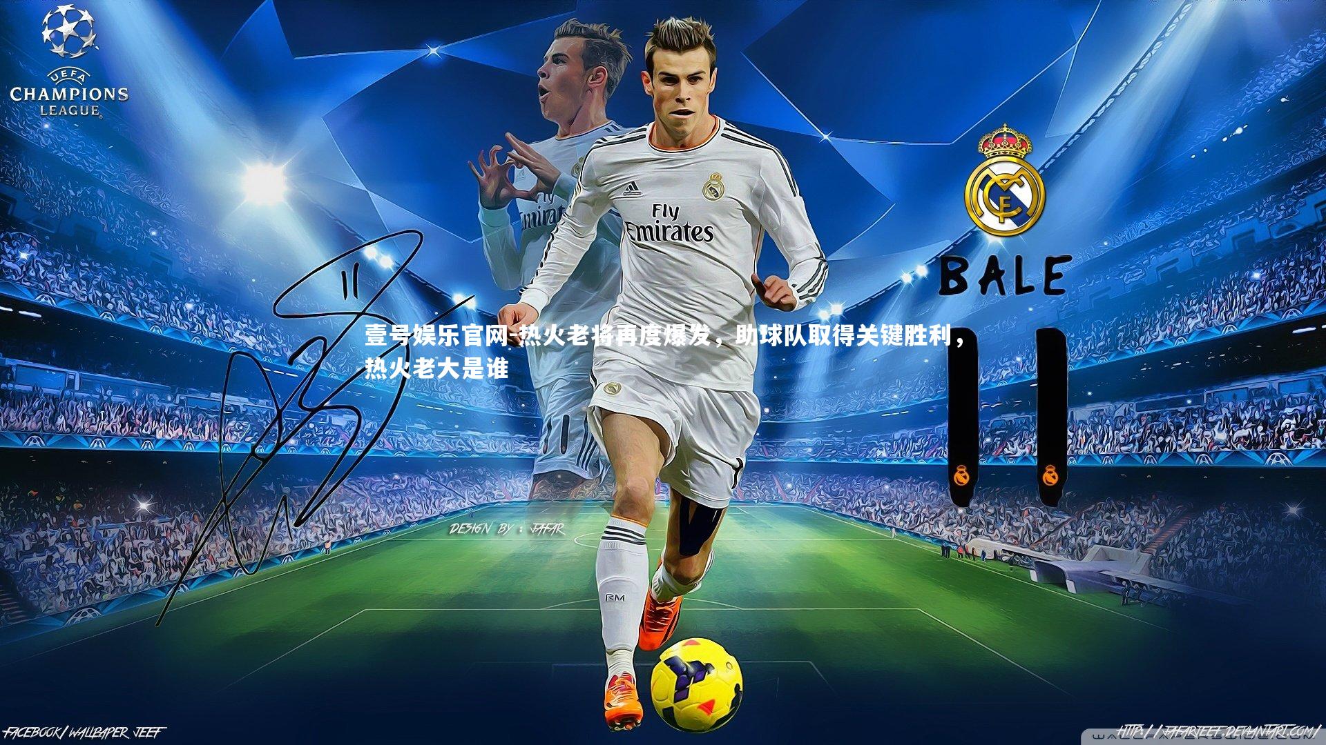 热火老将再度爆发，助球队取得关键胜利，热火老大是谁