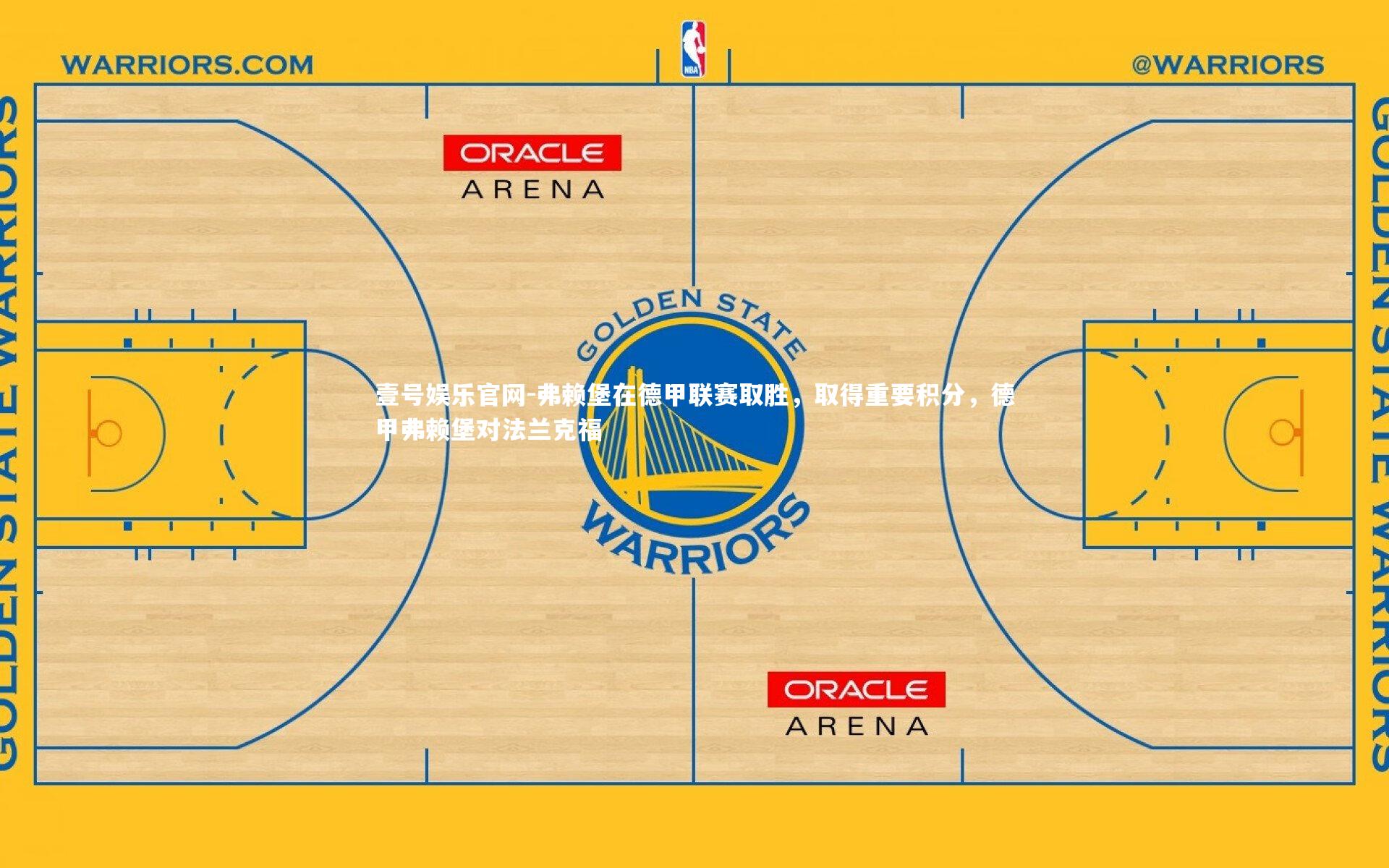 弗赖堡在德甲联赛取胜，取得重要积分，德甲弗赖堡对法兰克福